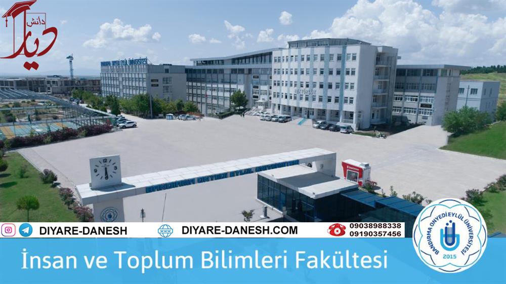 دانشگاه باندیرما ترکیه